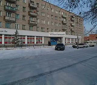 Chernogorsk, Russie