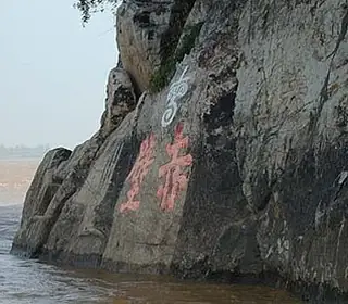 Puqi, République populaire de Chine