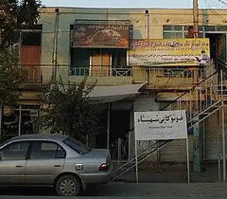 Kondoz, Afghanistan