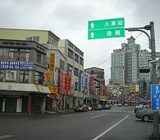 Miaoli, Taïwan