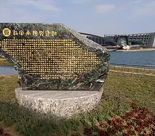 Taibao, Taïwan